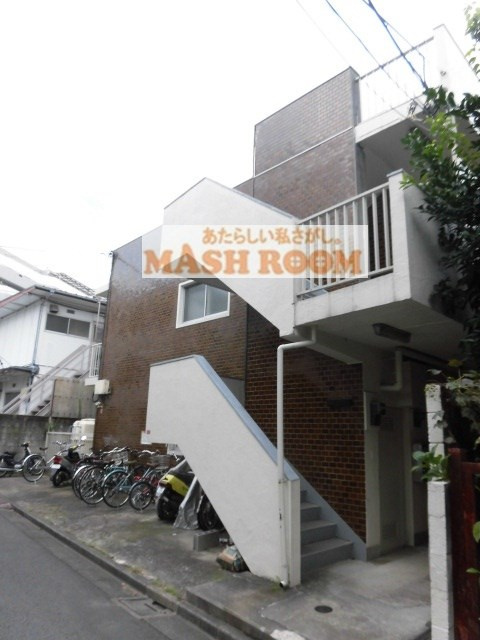 相互アパートの外観