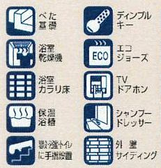 【その他】 | 中央区上溝  1号棟 | 設備・仕様