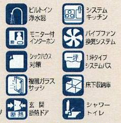 【その他】 | 中央区上溝  1号棟 | 設備・仕様