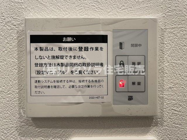田井西町　新築一戸建ての防犯設備|リモコンキー　スマートキー
■物件内覧・資金計画相談・住宅ローン相談、リフォーム相談、お問合せ受付中■
※当日・翌日のご内覧、ご相談はお電話でのお問合せがスムーズです！