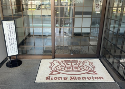 【内装】 | ライオンズマンション相模原第八 | 共用部分は、一棟の建物に住む区分所有者全員が共同で所有するとし、共用部分の管理、補修などは、区分所有者で形成される管理組合が行います。個人の判断で勝手に変更することはできませんので覚えておきましょう。