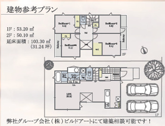 【参考プラン】 | 荏田西3丁目