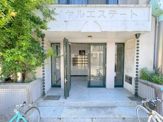 ロイヤルエステートのエントランス