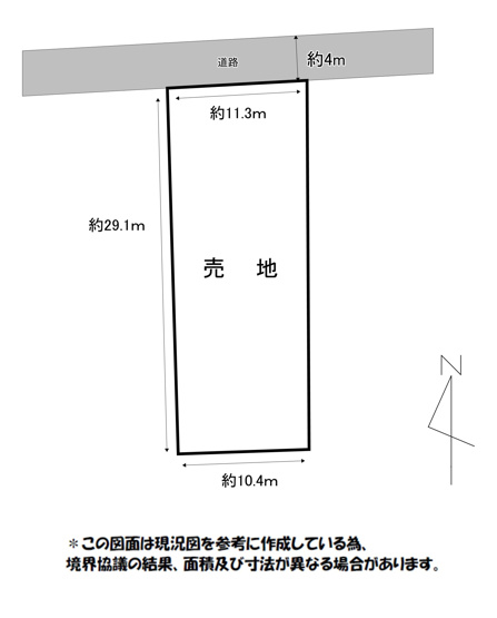 【土地図】 | 歴木売地 | 概略図面となります。詳細はお尋ねください！