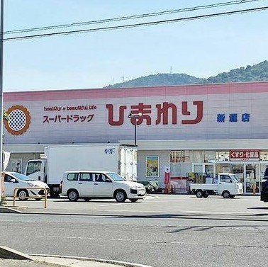 【周辺】 | レオパレスグレート芦田 | 徒歩１２分