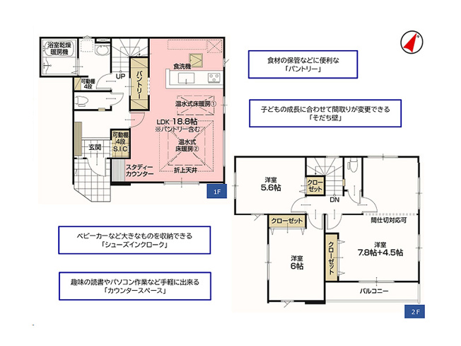【間取り】 | 富士見市鶴瀬東2丁目　新築一戸建住宅　全1棟　(ふじみ野店) | 暮らしを快適にする設備が充実した贅沢空間。
収納スペースも十分に揃っております。