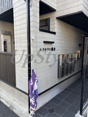 【エントランス】 | エクセラン鎌倉