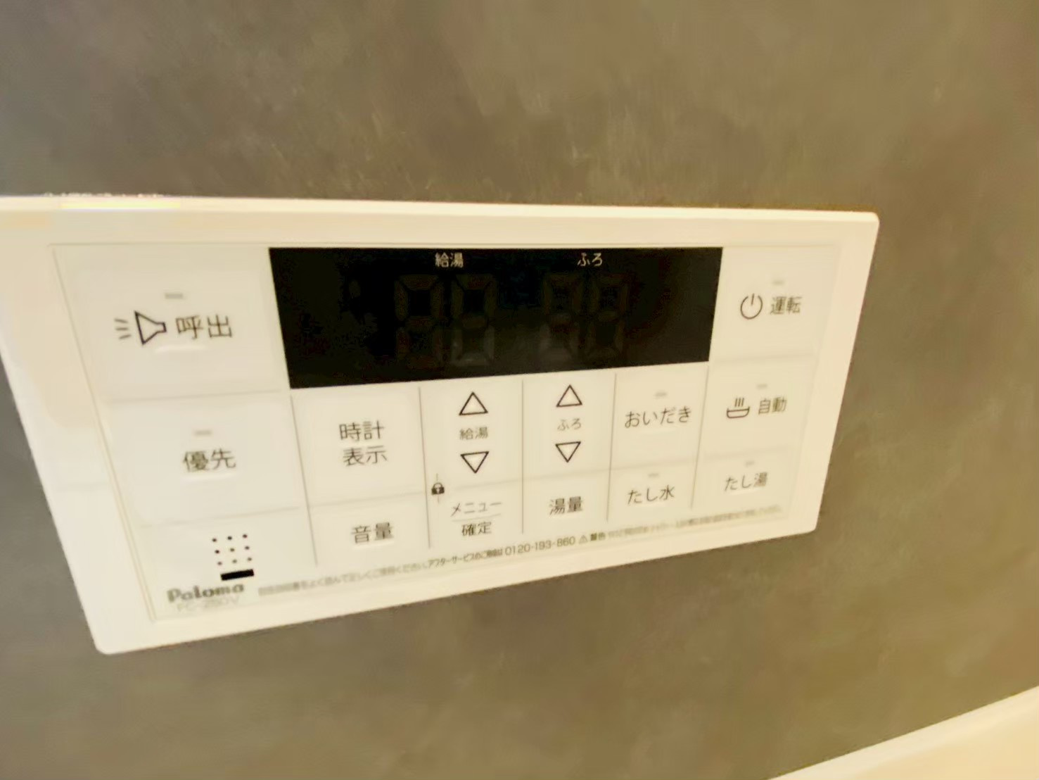 ケイアイリガーレ／東区西原１期／１号棟の発電・温水設備