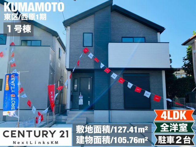 ケイアイリガーレ／東区西原１期／１号棟の外観