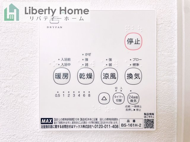 水戸市元吉田町3期　新築戸建の設備