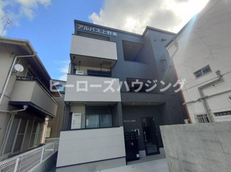 【外観】 | アルバス上野東