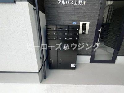 【その他共用部分】 | アルバス上野東