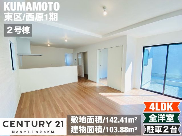 ケイアイリガーレ／東区西原１期／２号棟の外観
