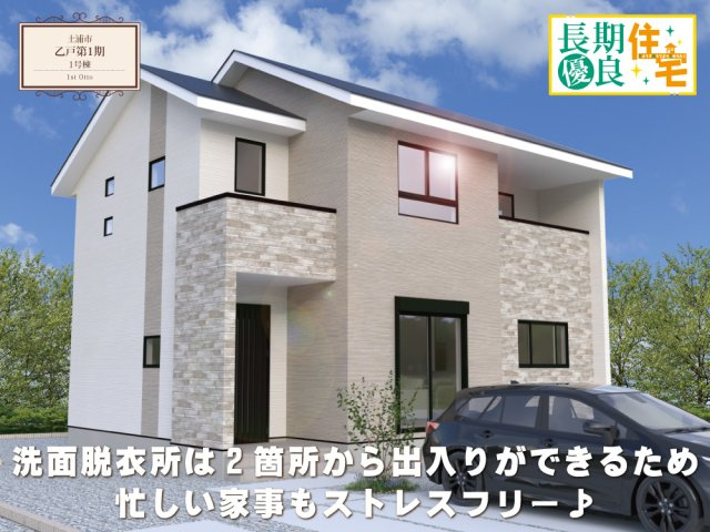 ワイウッドコート土浦市乙戸第1期の画像