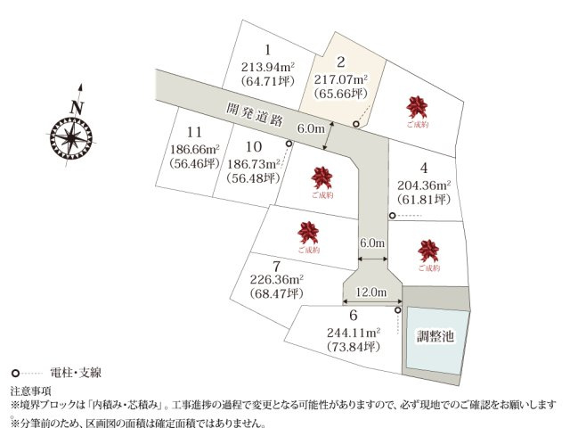 【区画図】 | 敷地面積が各区画56坪以上のゆとりのある敷地です。
周辺も分譲地となっており、ご近所の方との交流もしやすく、子育て世帯も安心です。