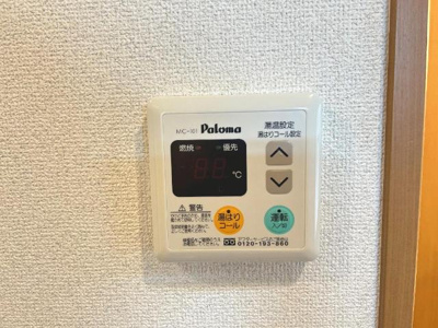 【設備】 | プランドール・モコ | 給湯リモコン