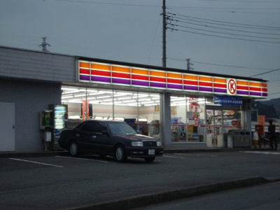 【周辺】 | プランドール・モコ | サークルＫまで700ｍ