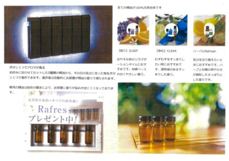 【その他】 | 土地　京王相模原線　JR横浜線　相模線　橋本駅　中野　 | スマートハウジング　只今当社ご購入契約で、当社オリジナルアロマ（ラプレス）をプレゼント中、やすらぎの空間をお楽しみください。詳しくはホームページに掲載中