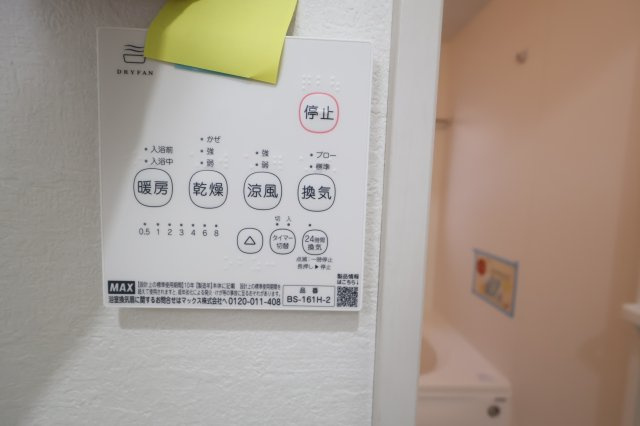 《仲介手数料無料》緑区東浦和７丁目32-23新築一戸建てFiTの浴室|撮影日 2025年11月24日 12:20 晴れ