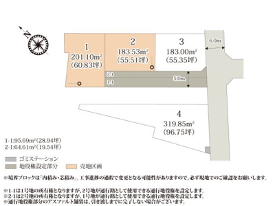 【区画図】 | 前面道路から離れた場所のため落ち着いて生活が出来そう！(1・2号地)
自然光が入りやすく明るいリビングで過ごせそう！(3号地)
約96坪のゆとりのある敷地のためお庭でBBQが楽しめそうですね(4号地)