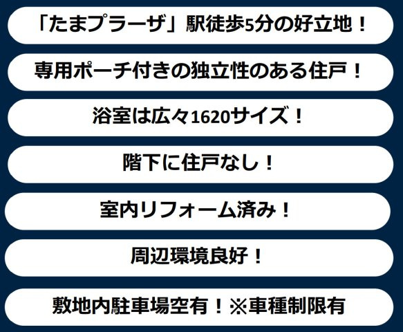 Dグランセ美しが丘【仲介手数料無料】