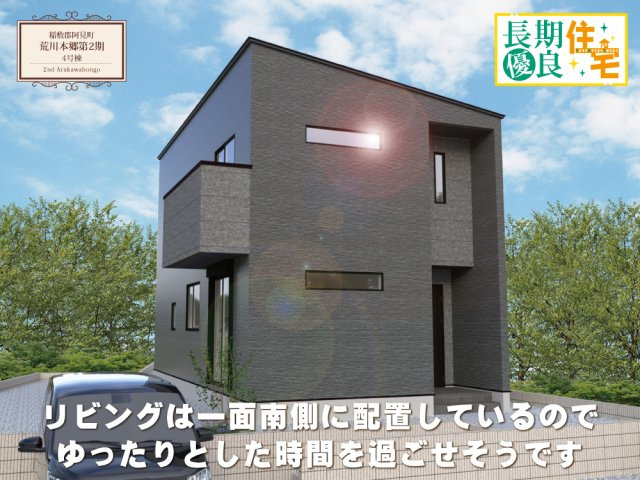 【外観パース】