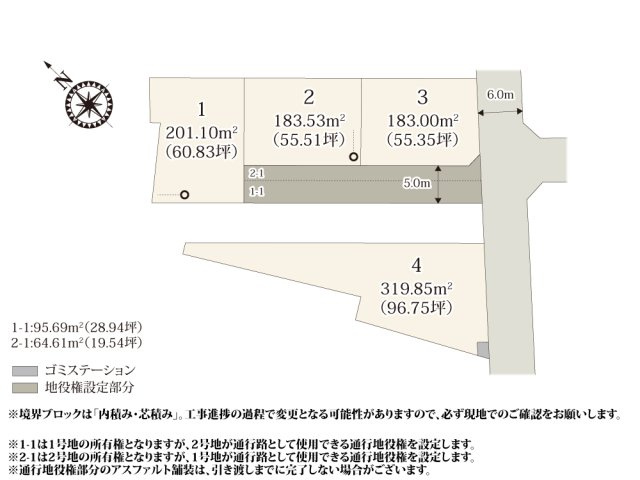 【区画図】 | 前面道路から離れた場所のため落ち着いて生活が出来そう！(1・2号地)
自然光が入りやすく明るいリビングで過ごせそう！(3号地)
約96坪のゆとりのある敷地のためお庭でBBQが楽しめそうですね(4号地)