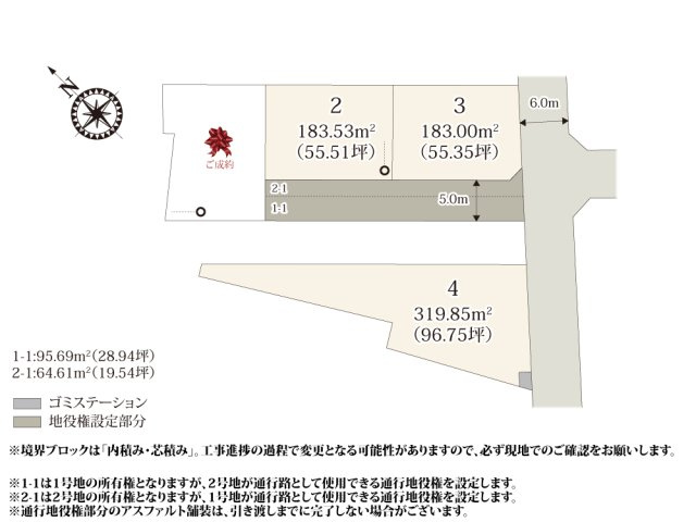 【区画図】 | 前面道路から離れた場所のため落ち着いて生活が出来そう！(1・2号地)
自然光が入りやすく明るいリビングで過ごせそう！(3号地)
約96坪のゆとりのある敷地のためお庭でBBQが楽しめそうですね(4号地)
