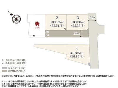 【区画図】 | 前面道路から離れた場所のため落ち着いて生活が出来そう！(1・2号地)
自然光が入りやすく明るいリビングで過ごせそう！(3号地)
約96坪のゆとりのある敷地のためお庭でBBQが楽しめそうですね(4号地)