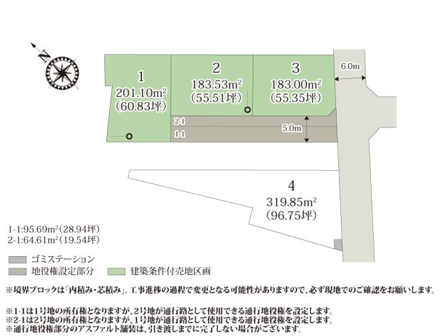 ワイウッドコート稲敷郡阿見町荒川本郷第2期【建築条件付き売地】の画像