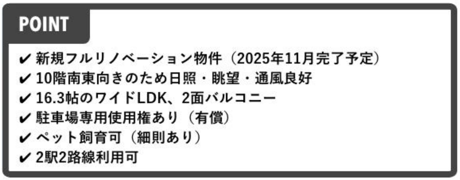 港北パークヒルズ壱番館【仲介手数料半額】