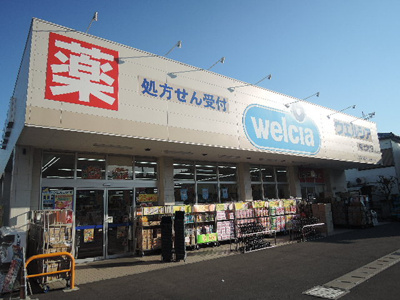 ウエルシア蕨北町店まで500ｍ