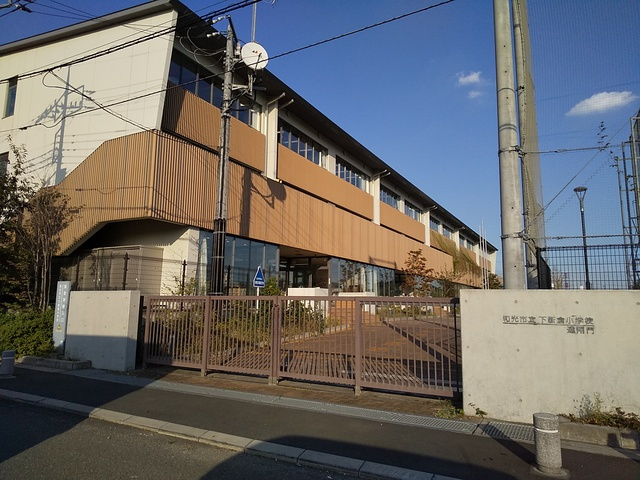 和光市立下新倉小学校まで260ｍ