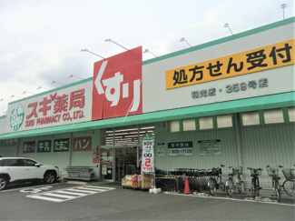 スギ薬局 和光店まで650ｍ