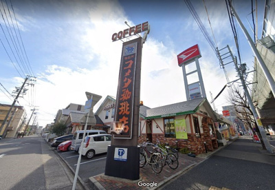 コメダ珈琲店岩塚店 徒歩9分。 670m