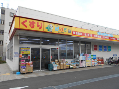 どらっぐぱぱす 練馬田柄店まで650ｍ