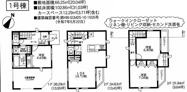 南区南台4丁目新築戸建て　2期1号棟の間取り|間取図「南区南台4丁目新築戸建て　１号棟」