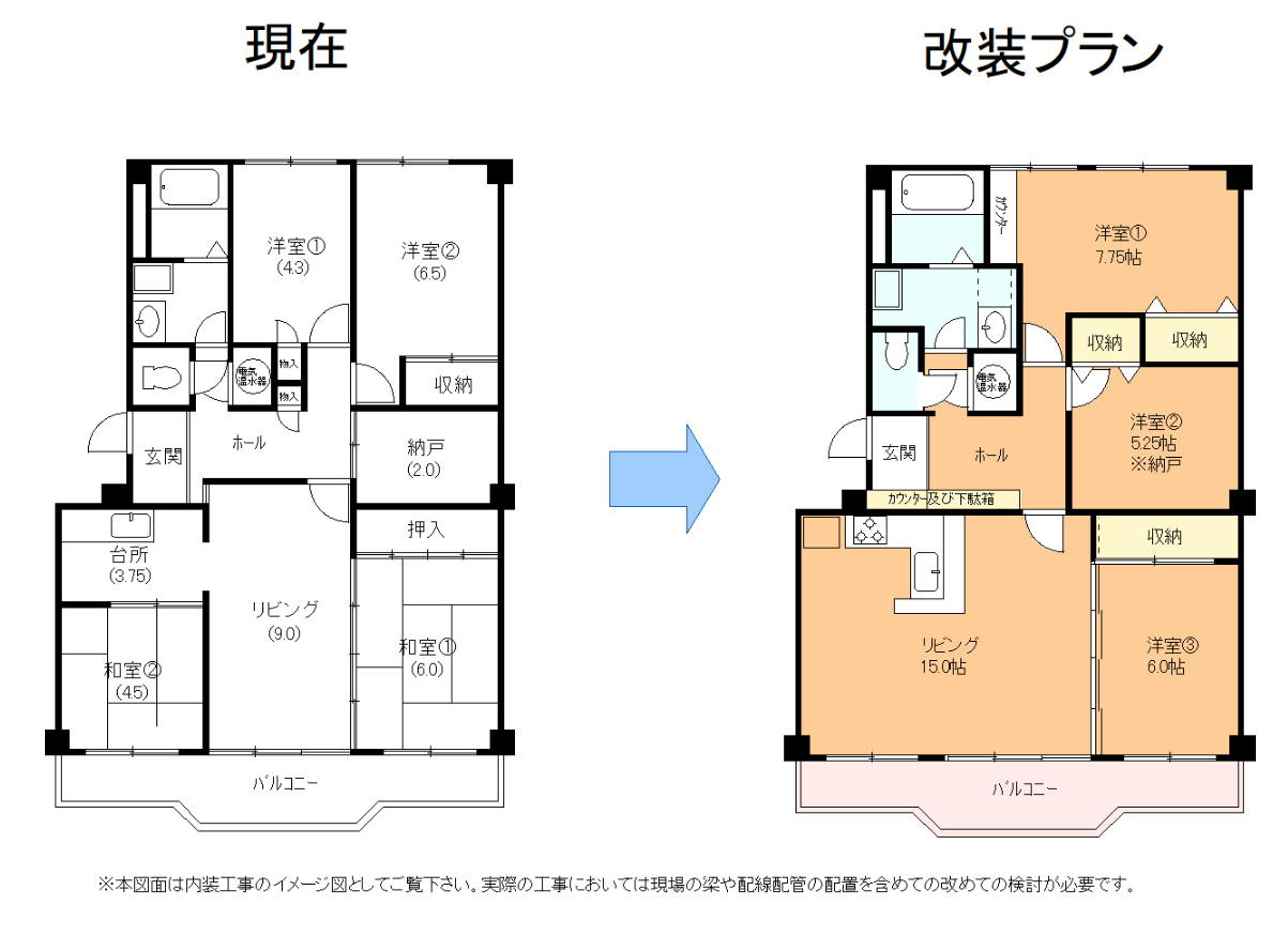 ニューセンバハイツのその他|リフォーム案を作成しました！