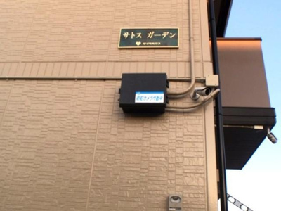  | サトスガーデン