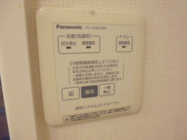 シャルムＡの設備|浴室乾燥機