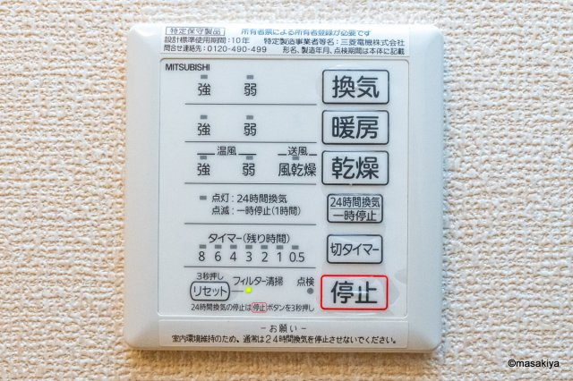 カルポス安茂里の浴室