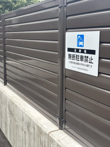 リビオシティ船橋北習志野のその他共用部分