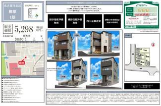 【その他】 | 【名古屋市北区柳原1丁目1501新築戸建2号棟】✨️仲介手数料無料✨️清水小学校・八王子中学校