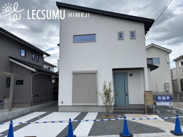 姫路市書写/新築戸建