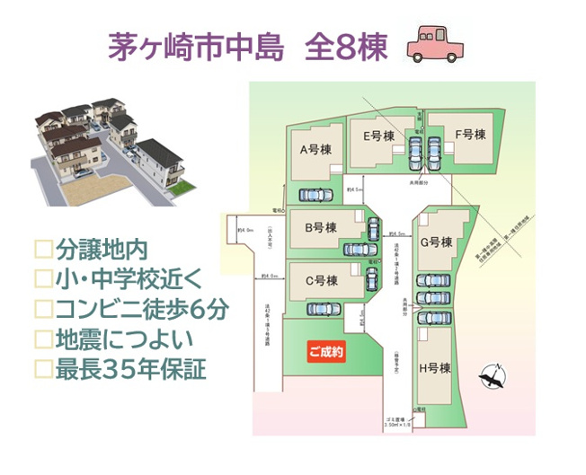 【区画図】 | 新天地でもご近所つきあいしやすく、お子様を通してコミュニティ広がる暮らしやすい住環境にございます♪