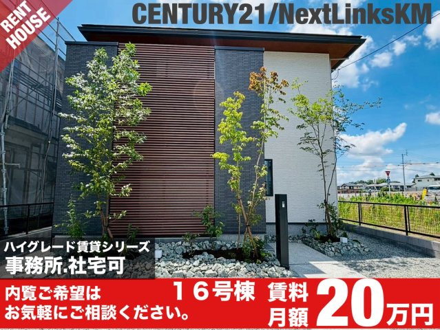 菊陽町/原水16号地の外観