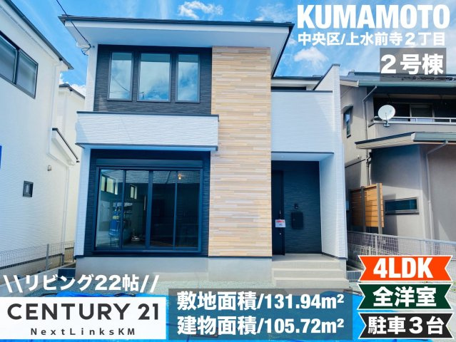 ケイアイグレイス／中央区/上水前寺／２号棟の外観|上水前寺に完成しました！完成済みの為、即ご案内可能です！