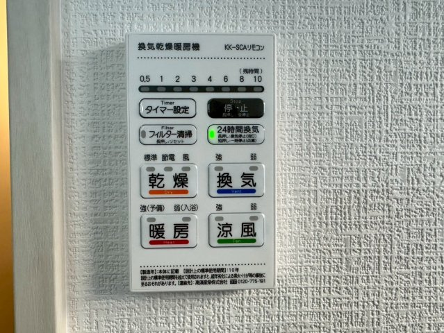 ーBloomーブルームー小倉南区津田新町1丁目2期　【小倉南区　新築戸建て】の冷暖房・空調設備|雨の日にも便利な浴室乾燥機♪　【小倉南区　新築戸建て】