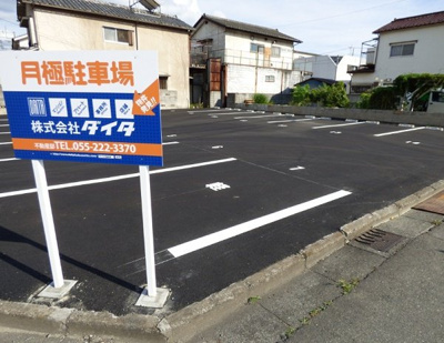 【外観】 | ダイタ相生駐車場