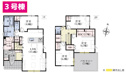 【間取り】 | 三島市松本　3号棟間取り図